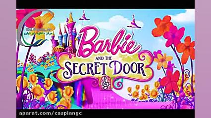 تریلر انیمیشن Barbie And The Secret Door زمان47ثانیه