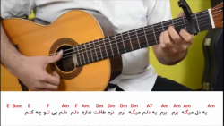 آموزش گیتار پاپ | آموزش خواندن...