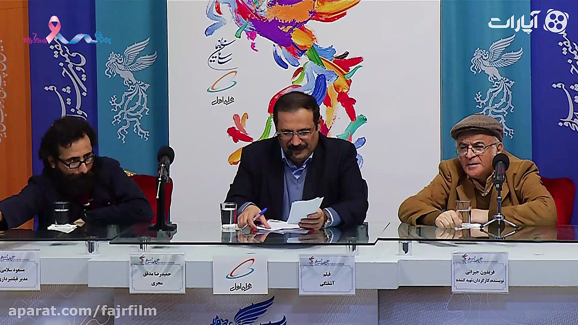 نشست خبری فیلم آشفته گی زمان2187ثانیه