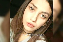 چت کردن غنچه های زخمی پارت ۴ ت