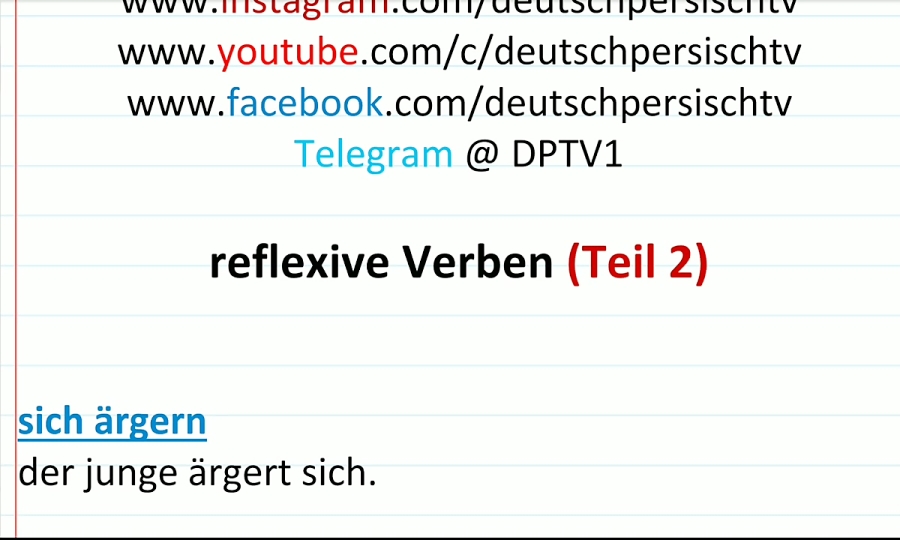 آموزش آلمانی فعل های مهم انعکاسی قسمت deutsch lernen reflexive verben