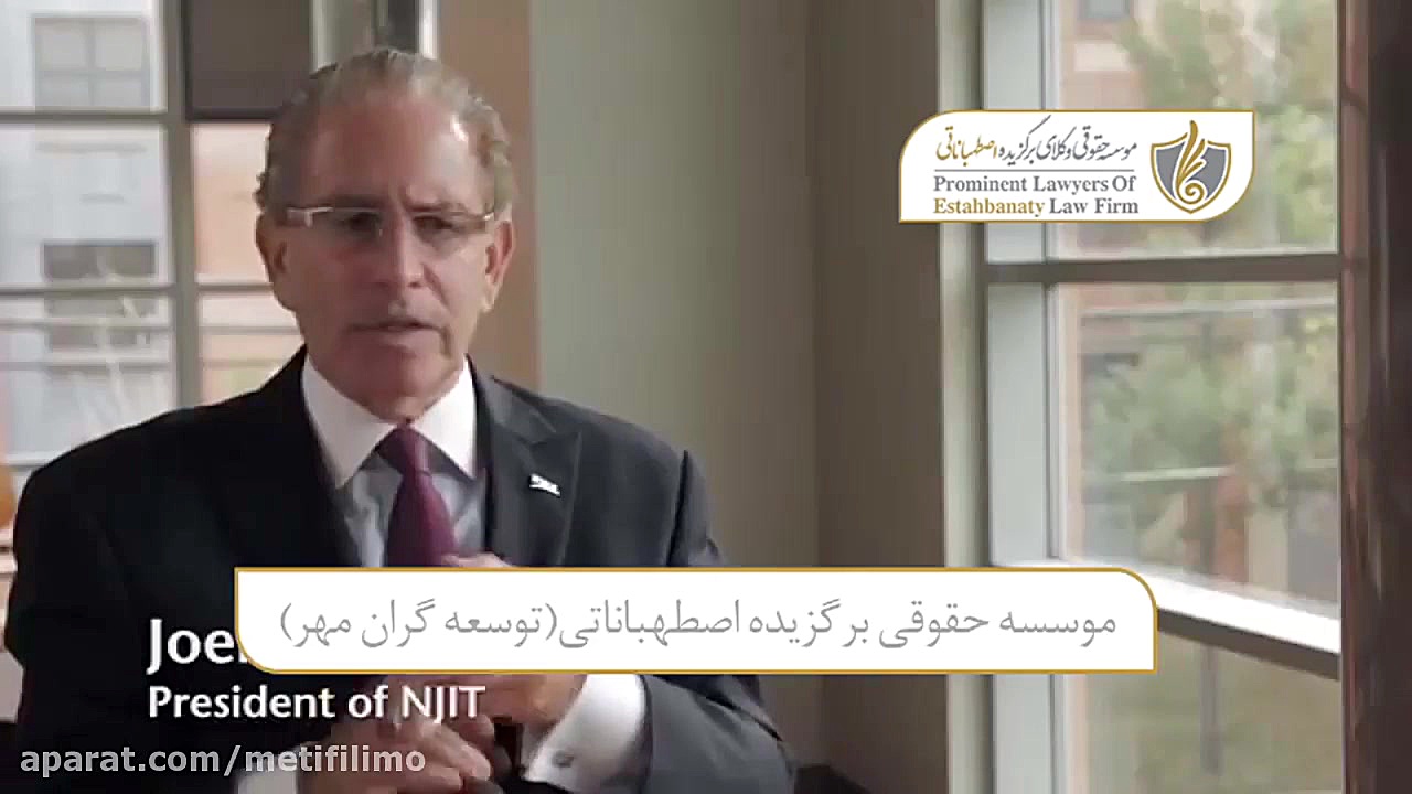 موسسه فناوری نیوجرسی زمان98ثانیه