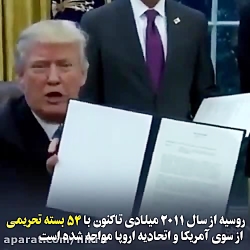 وقتی تحریم شکست می خورد