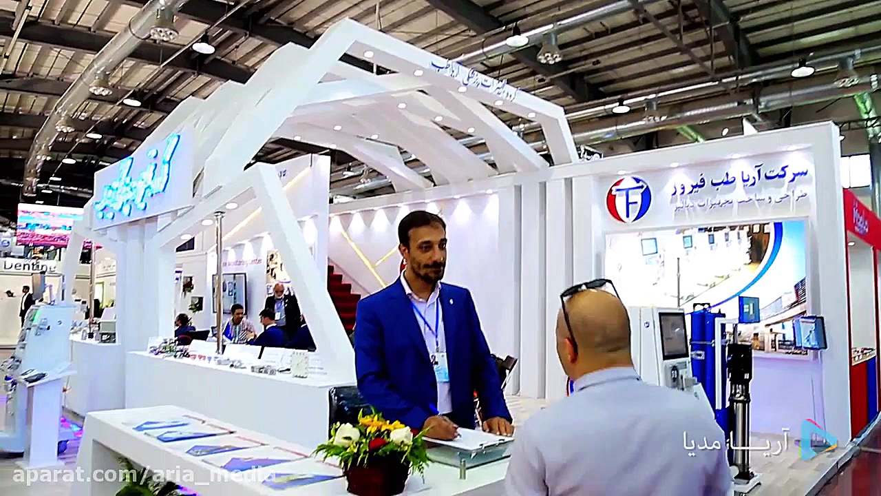 تیزرغرفه شرکت آریاطب فیروز کلینیک پوست