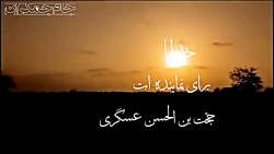 کلیپ عاشقانه امام زمان