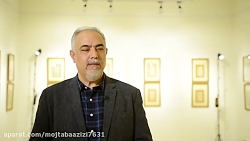 افتتاحیه نمایشگاه خیال خط