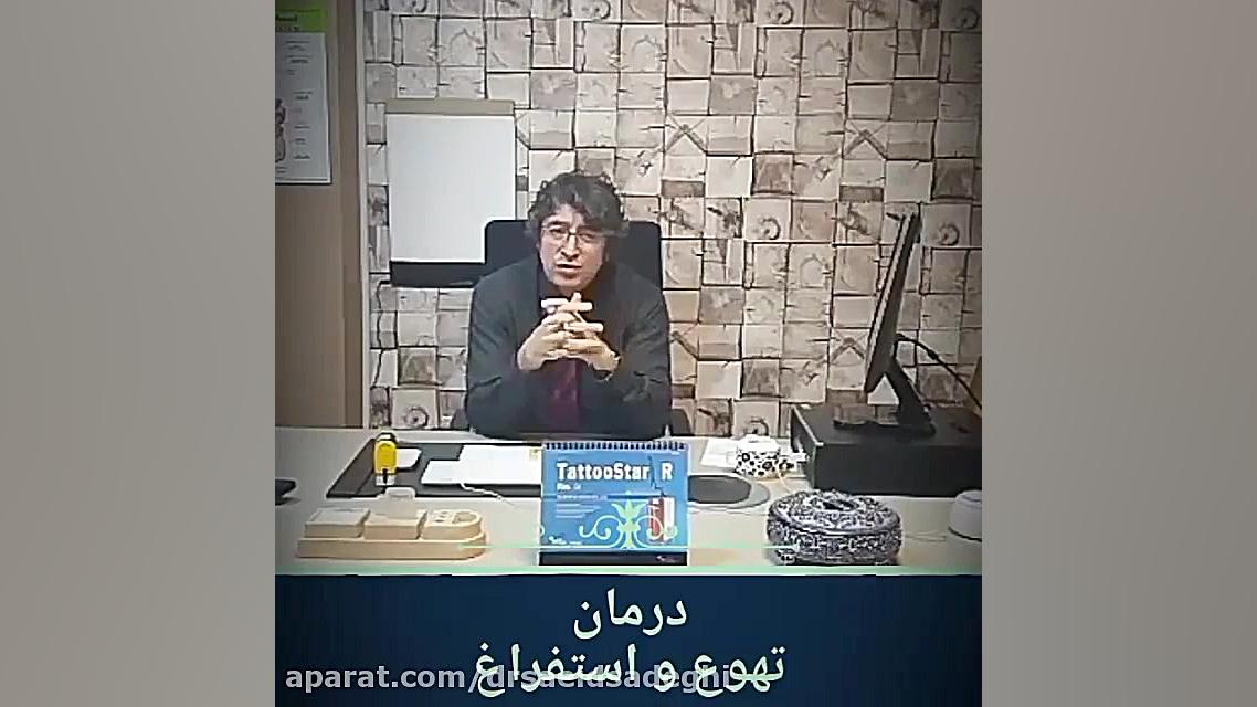 درمان تهوع و استفراغ رفع غبغب