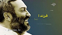 فرزند امام || موشن گرافیک