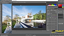 اصلاحات رنگ با Camera Raw در نرم افزار فتوشاپ معماری Photoshop