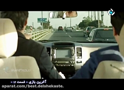 سریال آخرین بازی قسمت 12 دوازد...