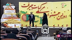 برنامه فرهنگی و هنری شبکه 3 - نخستین جشنواره ملی مرکبات برنامه فرهنگی و هنری شب...