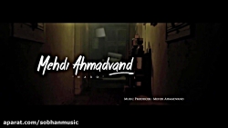 موزیک ویدیو جدید و زیبای " نرو...