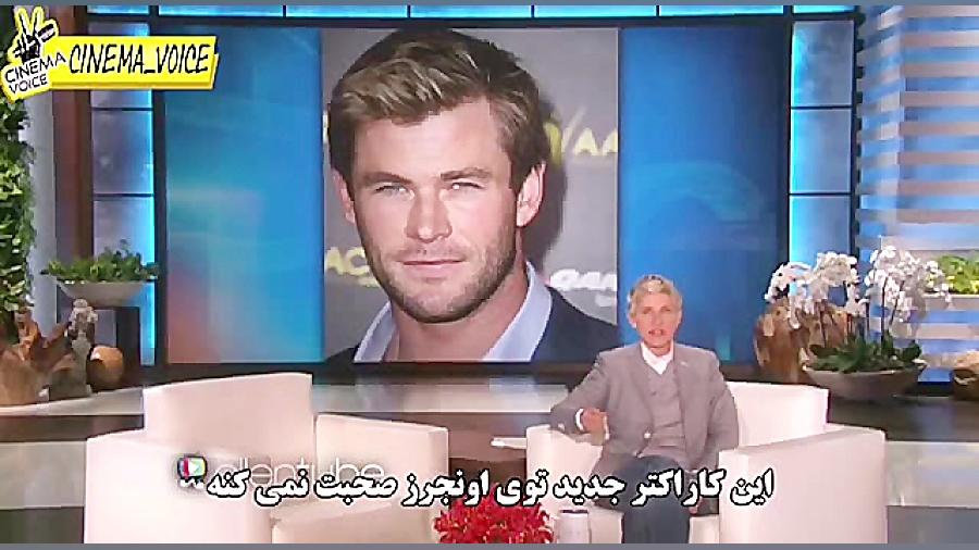 معرفی شخصیت جدید در سری فیلم های اونجرز توسط الن شیطون با بازیگری خودش زمان78ثانیه
