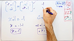 ویدیو آموزشی فصل 5 ریاضی هشتم بخش دوم
