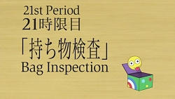 اپیزود آخر انیمه سِکی، نیمکت ب...