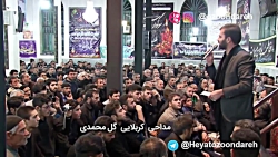 مداحی کربلایی میثم گل محمدی در...