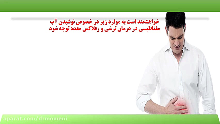پیشگیری و درمان ترشی و رفلاکس معده کاشت مو