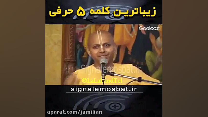 لبخند زیباترین کلمه 5 حرفی دکتر عبدالرضا جمیلیان - متخصص ارتودنسی