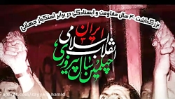 تیزر تبلیغاتی همایش مسئولین سیاسی استان سمنان تیزر تبلیغاتی همایش مس...