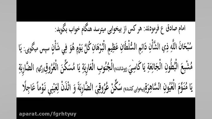 دعای بی خوابی پیلینگ شیمیایی