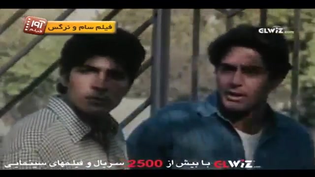 کلیپ فیلم سام و نرگس زمان234ثانیه