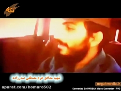 شهید مدافع حرم مصطفی صدرزاده