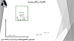 بررسی مفاهیم مربوط به مقاومت ج...