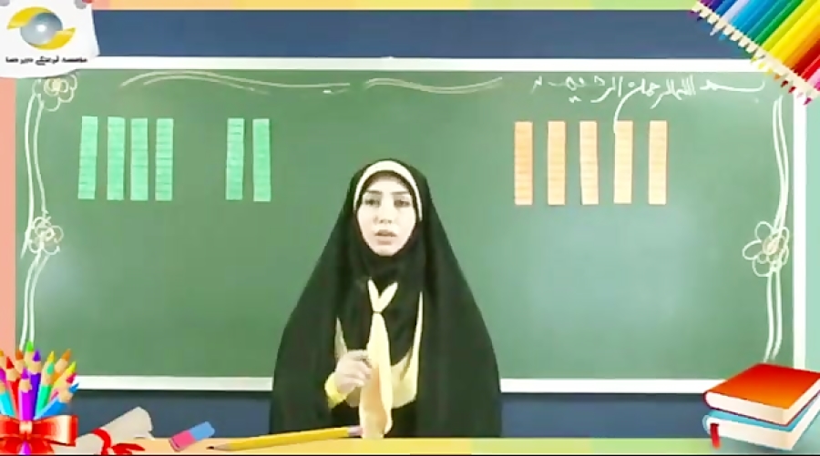 اموزش ریاضی دوم دبستان لوح دان...