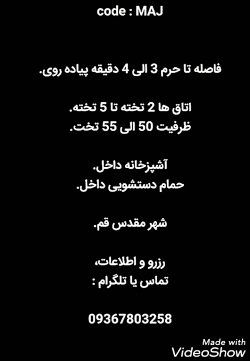 مهمانپذیر و مسافرخانه ارزان قی...