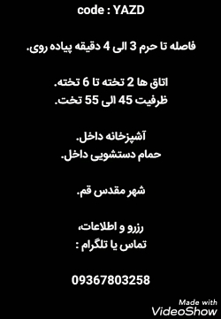 مسافرخانه و سوئیت ارزان قیمت د...