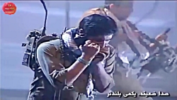 بیسیمچی | حامد زمانی