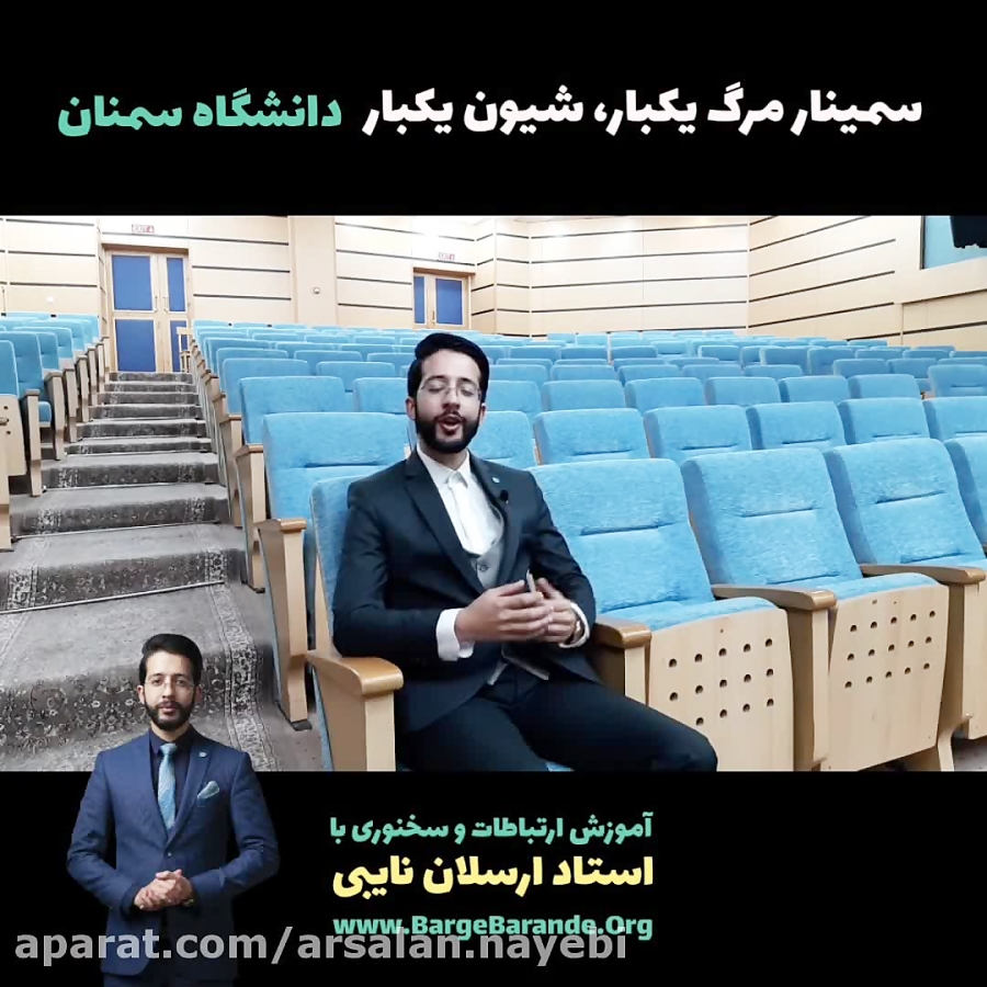 همایش مرگ یکبار، شیون یکبار