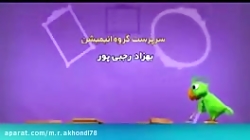 فیلم آموزشی علوم فیلم آموزشی علوم