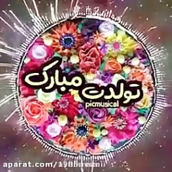 عکس تولدت مبارک حمید