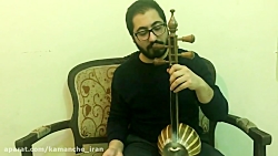 آموزش کمانچه نوازی قسمت چهارم آموزش کمانچه نوازی قسم...