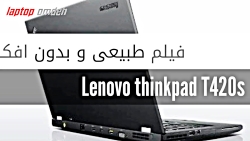 لپ تاپ lenovo T420s | لپ تاپ استوک با گارانتی