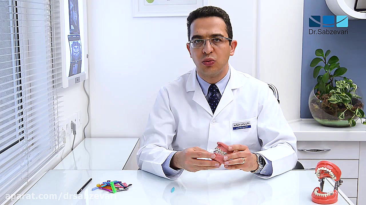 آشنایی با اجزای دستگاه ارتودنسی ثابت دکتر برهمن سبزواری - متخصص ارتودنسی - مشهد