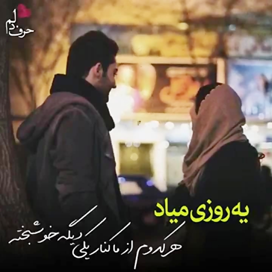 احسان خواجه امیری یه روزی میاد احسان خواجه امیری یه روزی میاد