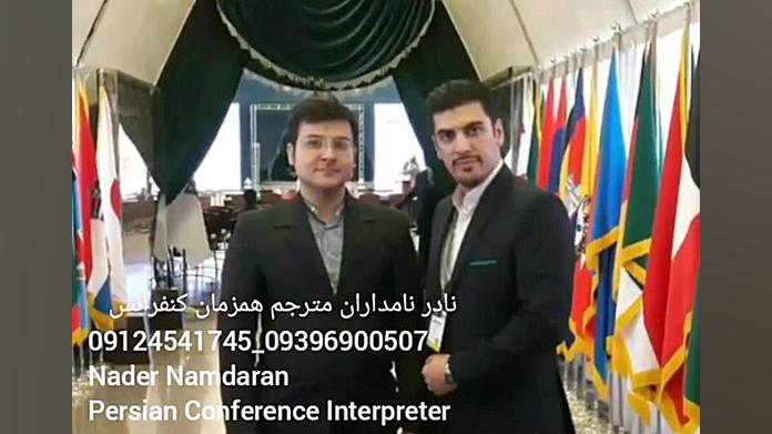 معرفی ترجمه همزمان Introduction to Simultaneous Interpretation زمان258ثانیه