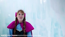 فیلم السا و انا واقعی  کپی فقط...