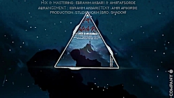 اهنگ جدید امیر افسرده به نام و...