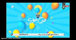رمضان پناهی - 30 دی - احداث واحد دامپروی