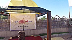 الشاعر عبدالحسین الصیاحی مهرجان قم ة الصبرالفلاحی ة