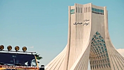 ایستاده ایم... | بر اساس قطعه...