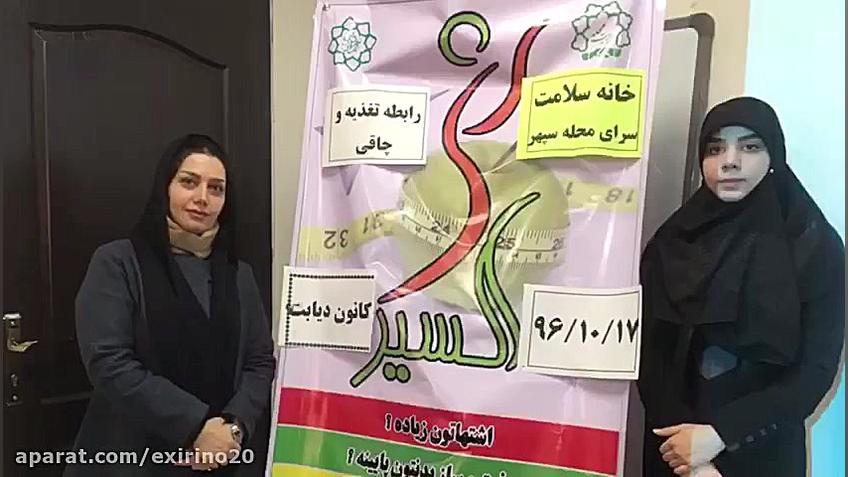 همایش تغذیه و سلامت دندانپزشک زیبایی