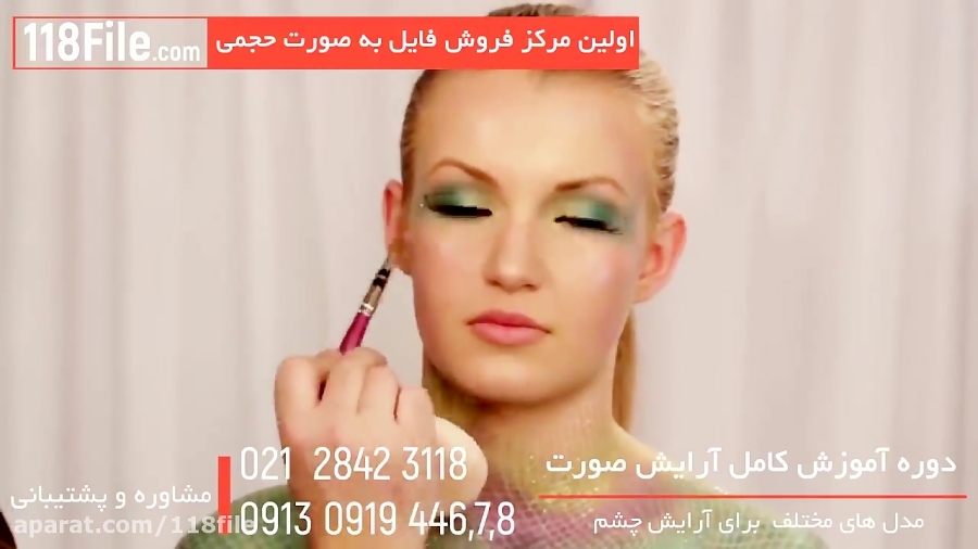 آموزش آرایش صورت به سبک پری دریایی