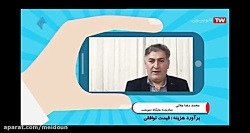محمد رضا جلالی - 7 بهمن - راه اندازی پمپ بنزین