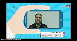 محمد اسمی - 8 بهمن - اپلیکیشن اعلام حادثه و درخواست کمک