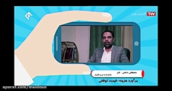 مصطفی دشتی - 14 بهمن - اپلیکیشن قرآنی و آموزشی