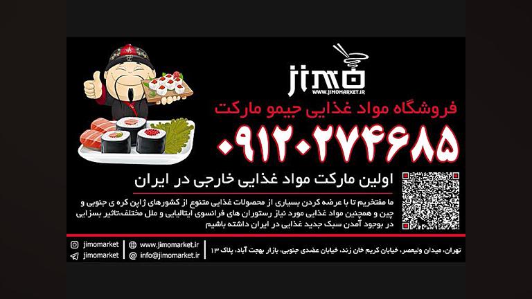 خرید , سوشی , اطلاع , قیمت , فروش , تماس , بگیرید , دیدن , محصولات , jimomarket , مراجعه , غذای , اولین , اصفهان , تهران , مشهد , کره , برهنه , ایرانی , غذایی , چینی , اصلی , کشور , اموزش , غذا , سوسیس , بیوگرافی , تهیه , ترکیبات , تصاویر , طرز , دریایی , غذاهای , دستور , سوش